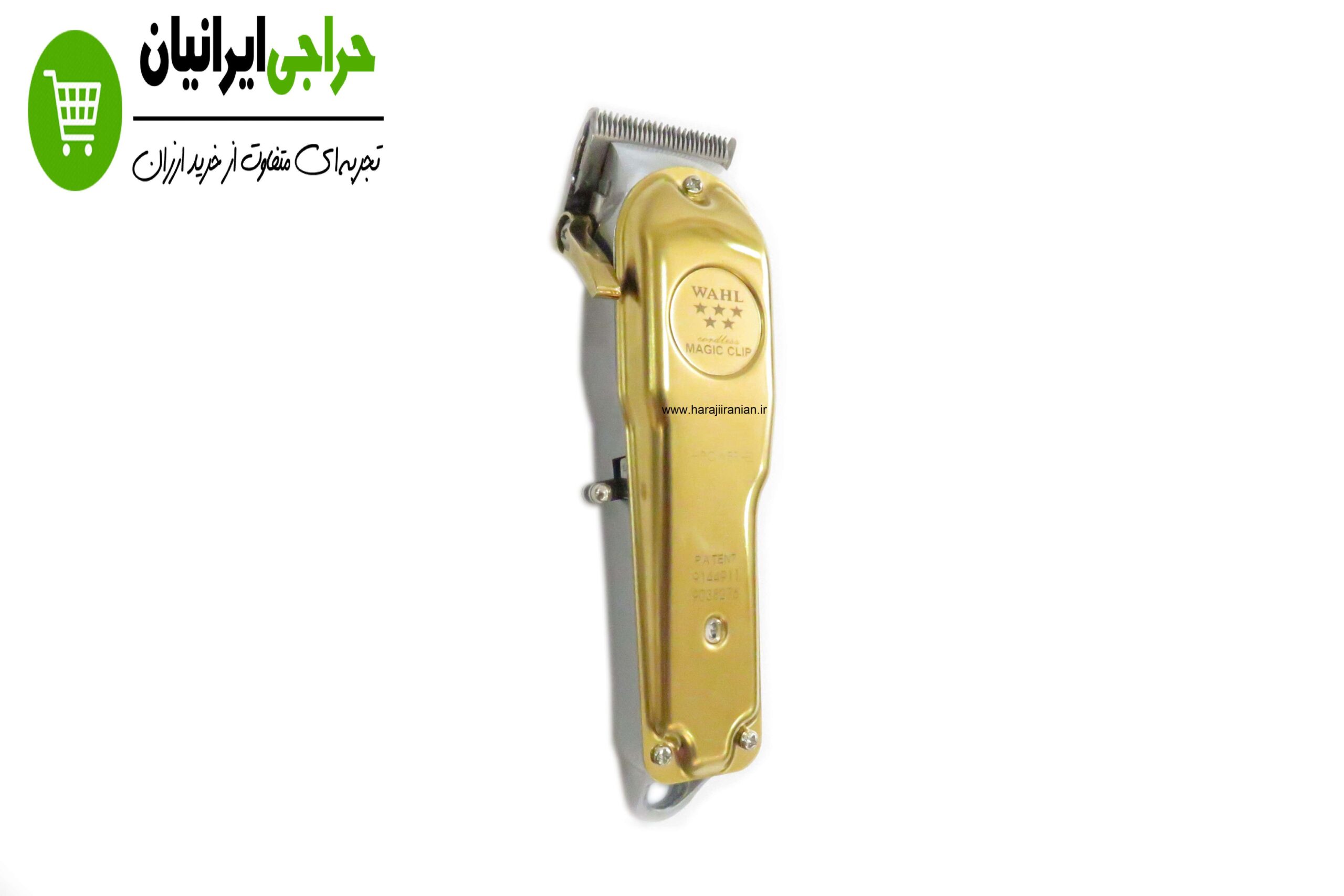 ماشین اصلاح وال مجیک کوردلس متال MAGIC CLIP METAL