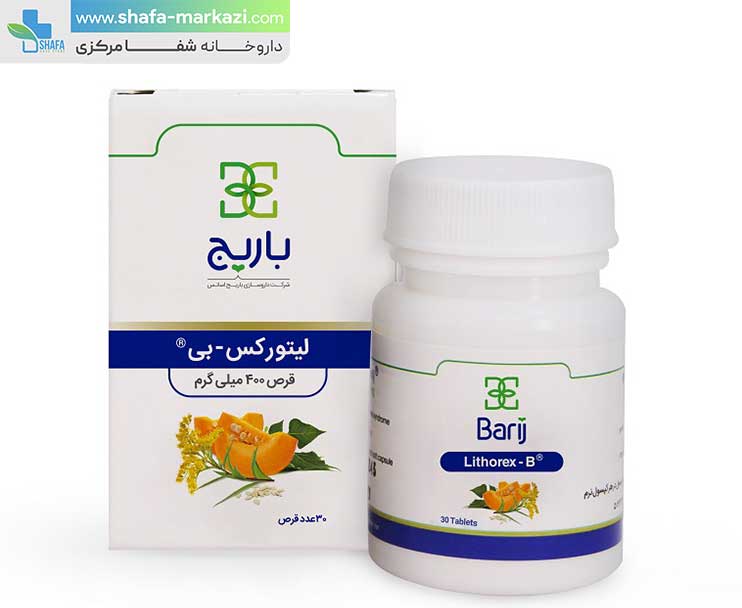 قرص لیتورکس بی باریج اسانس | BARIJ ESSENCE lithorex B — تصویر ۲