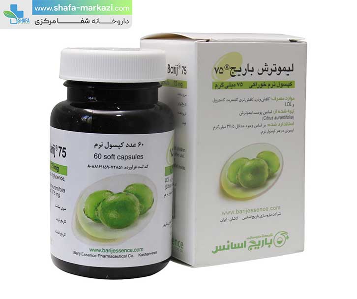 سافت ژل لیمو ترش 75 میلی گرمی باریج اسانس | BARIJ ESSENCE lime 75 mg — تصویر ۲