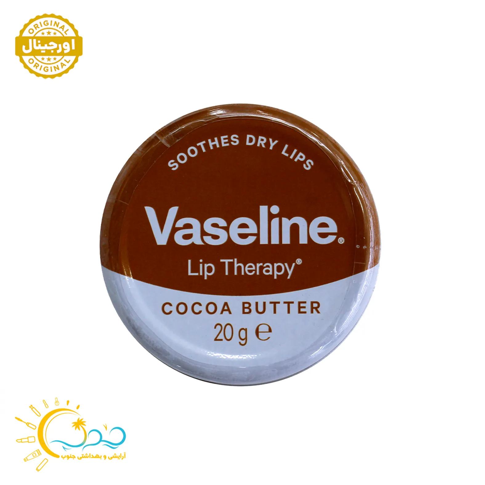 بالم لب کاسه ای وازلین مدل کره کاکائو Cocoa Butter حجم 20 گرم — تصویر ۲