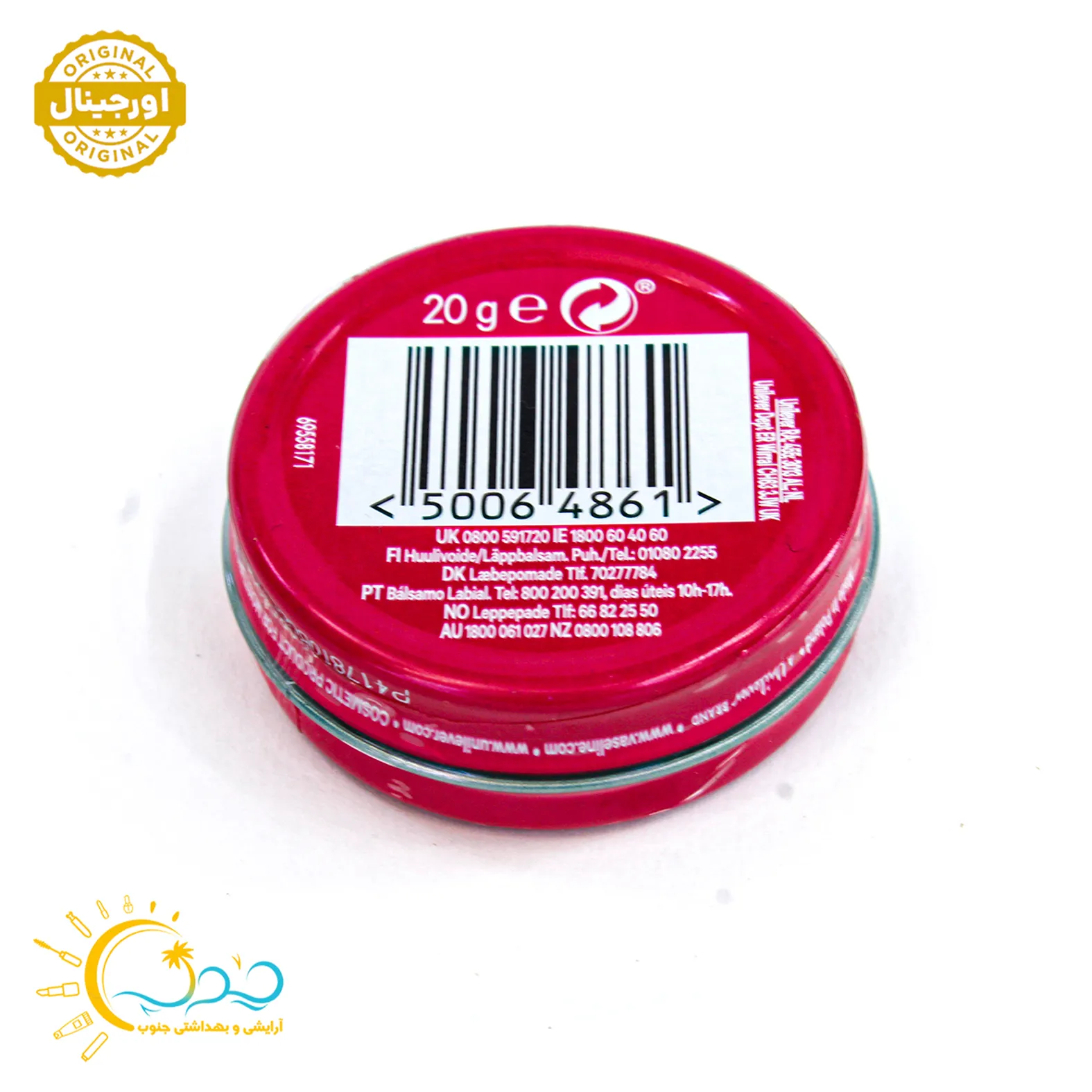 بالم لب کاسه ای وازلین مدل Rosy Lips حجم 20 گرم — تصویر ۴