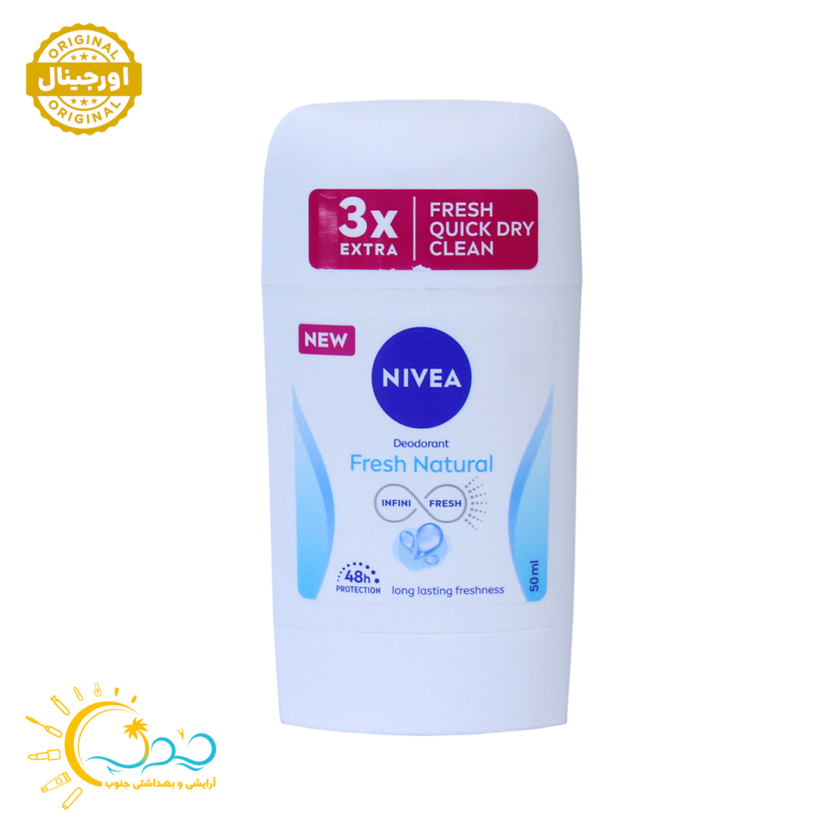 مام صابونی زنانه نیوا NIVEA(آلمانی اورجینال) مدل Fresh Natural حجم 50 میل — تصویر ۲