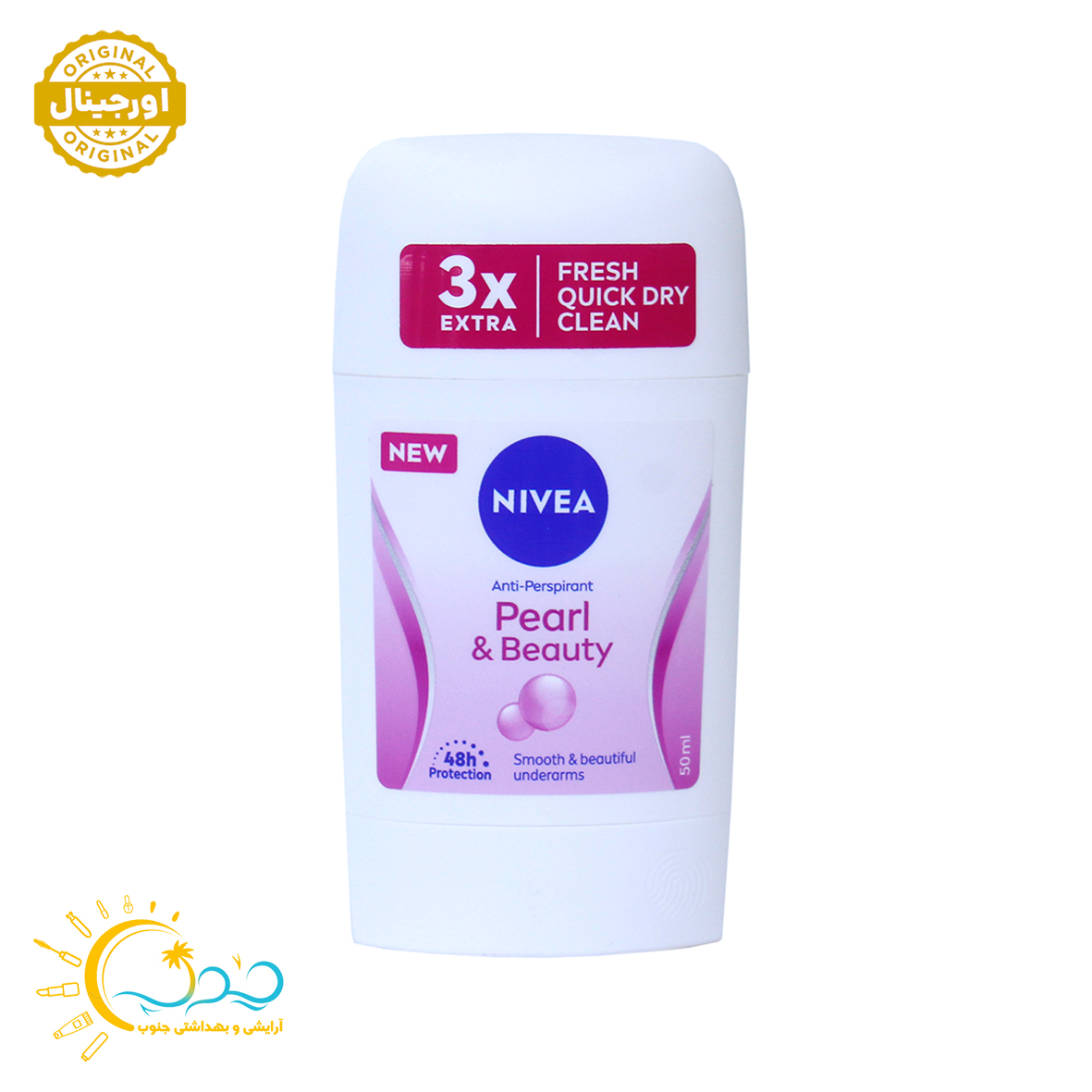 مام صابونی زنانه نیوا NIVEA(آلمانی اورجینال) مدل Pearl & Beauty حجم 50 میل