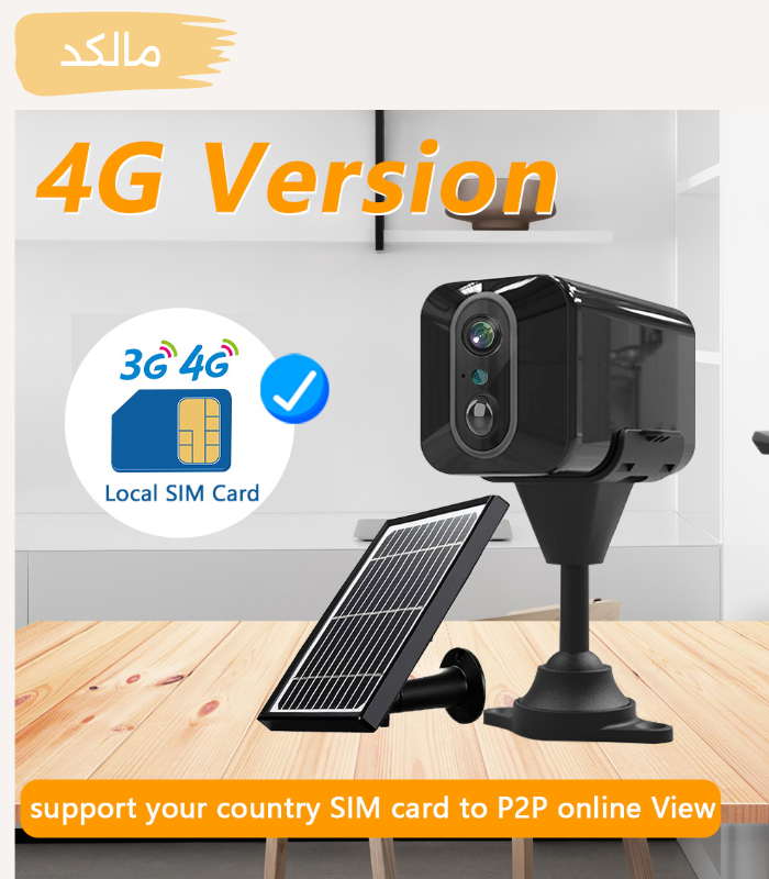 دوربین خورشیدی کوچک سیمکارتی Ucam E10 — تصویر ۳