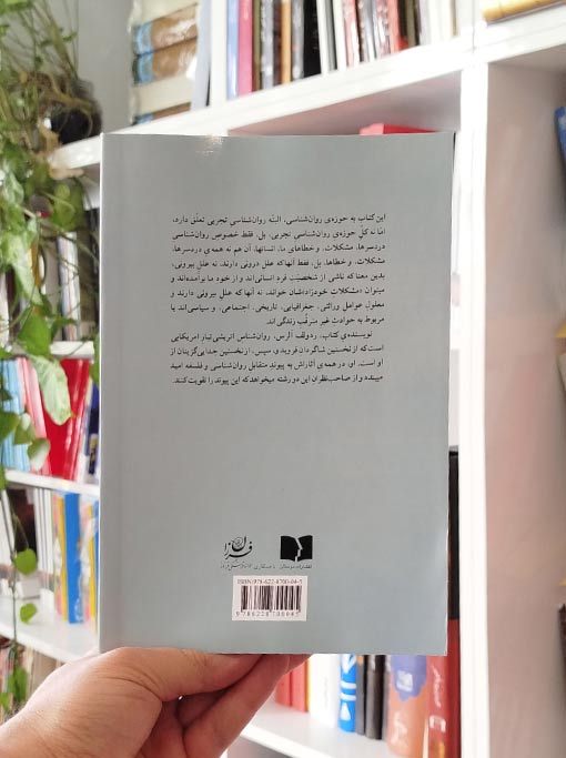 خود بهسازی — تصویر ۳