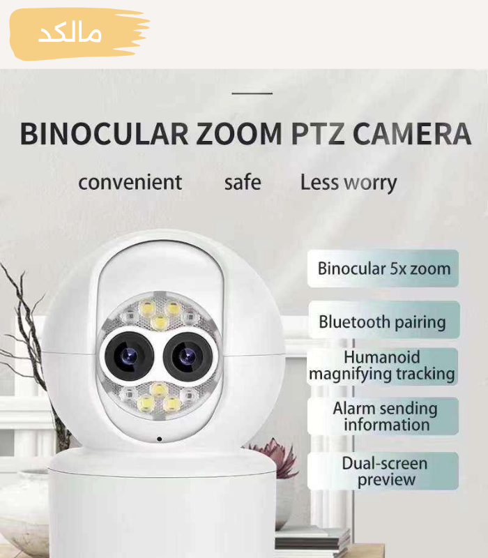 دوربین بیبی کم وایفای دو لنزه ic2 زوم 5X اپتیکال — تصویر ۳