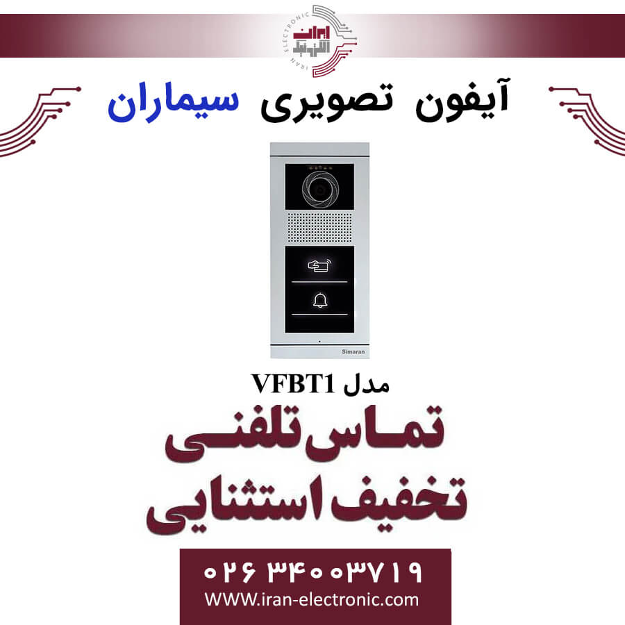 پنل آیفون تصویری یک واحدی فرداد لمسی سیماران مدل Simaran VFBT1