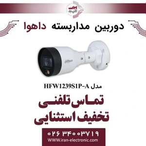 دوربین مداربسته تحت شبکه بولت داهوا مدل Dahua IPC-HFW1239S1P-A — تصویر ۲