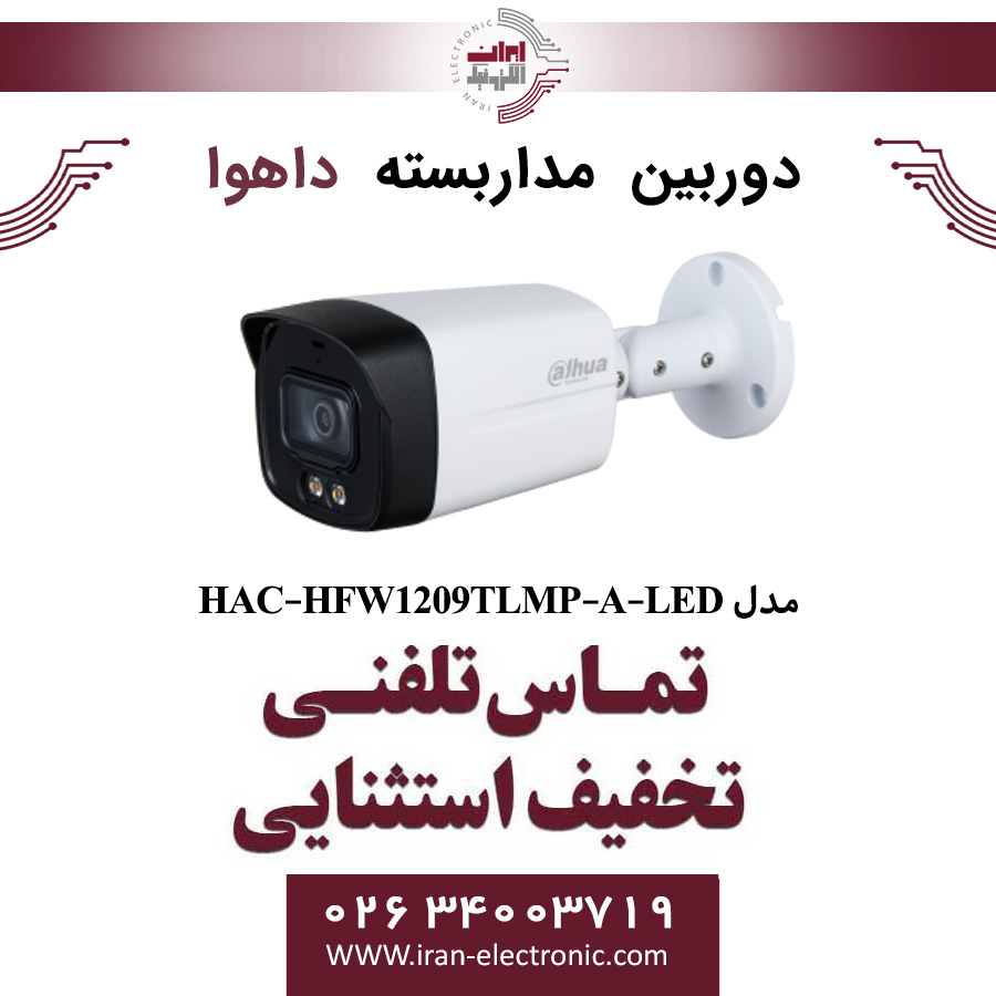 دوربین مداربسته بولت داهوا مدل Dahua HAC-HFW1209TLMP-A-LED