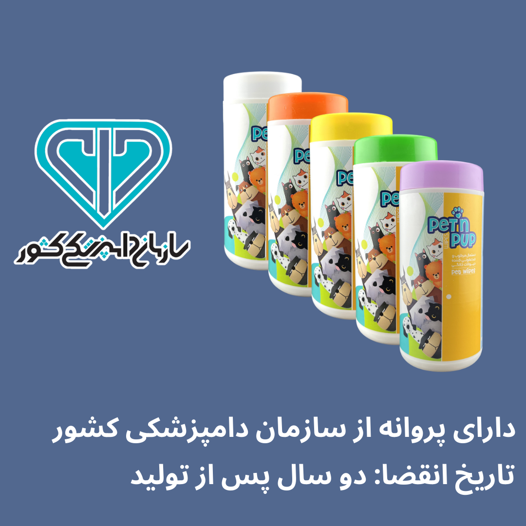 دستمال مرطوب و ضدعفونی کننده پت اند پاپ رایحه های میوه ای — تصویر ۳