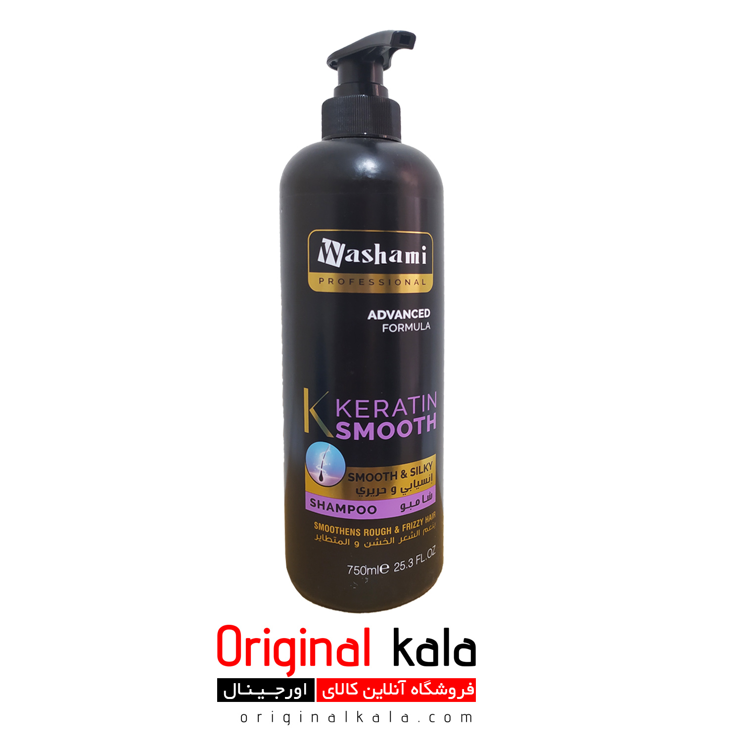 شامپو واشامی Washami مدل Keratin