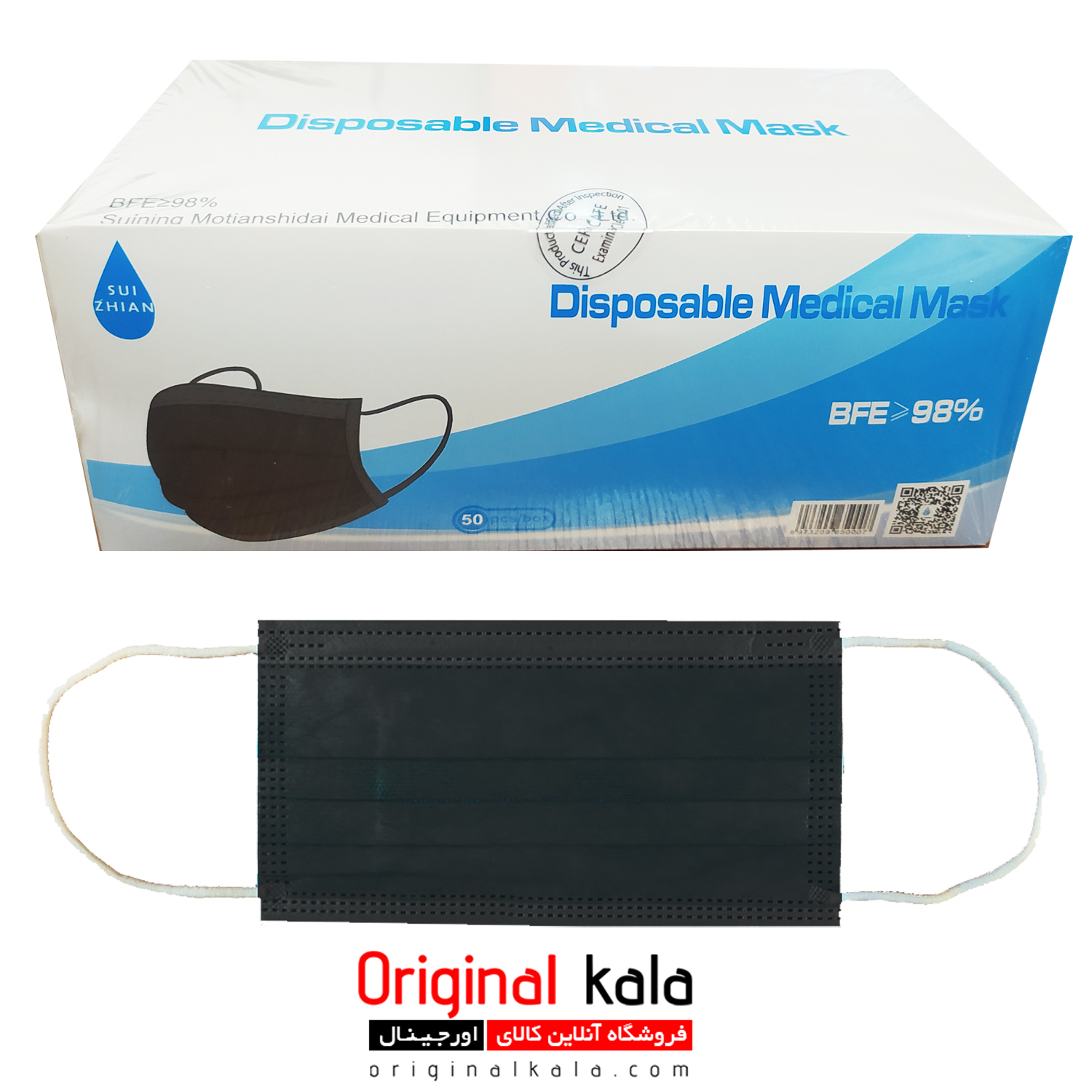 ماسک وارداتی مدیکال suizhian مشکی 50عددی (بسته بندی وکیوم) — تصویر ۲