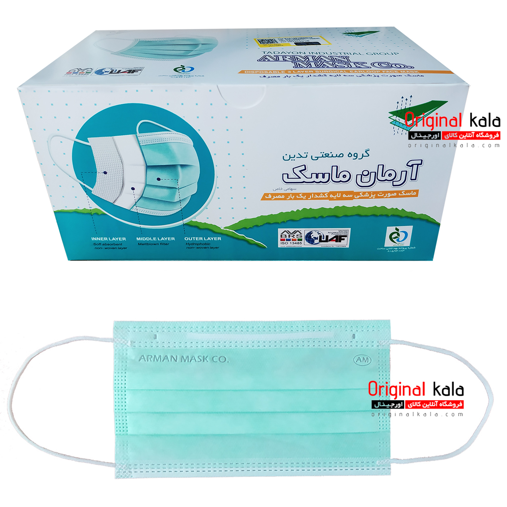 ماسک بیمارستانی آرمان ماسک 50 عددی(بسته بندی وکیوم)