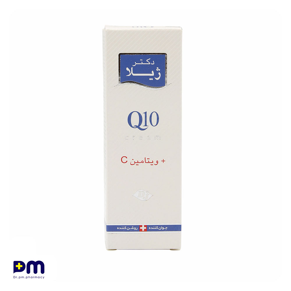 کرم Q10 حاوی ویتامین C دکتر ژیلا (روشن کننده و جوان کننده)