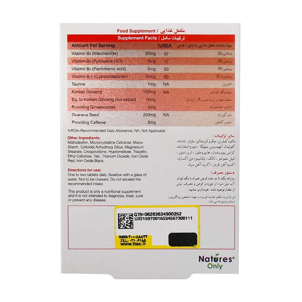 قرص دابل بول نیچرز اونلی — تصویر ۴