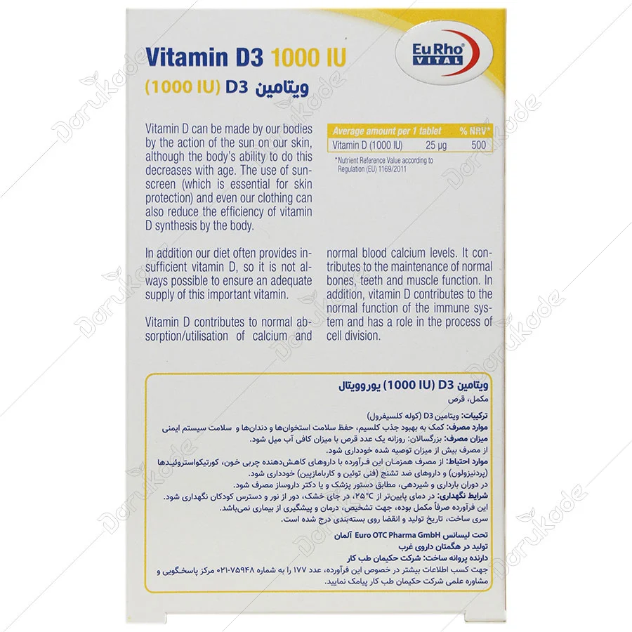 ویتامین د3 یوروویتال 1000 واحدی — تصویر ۳