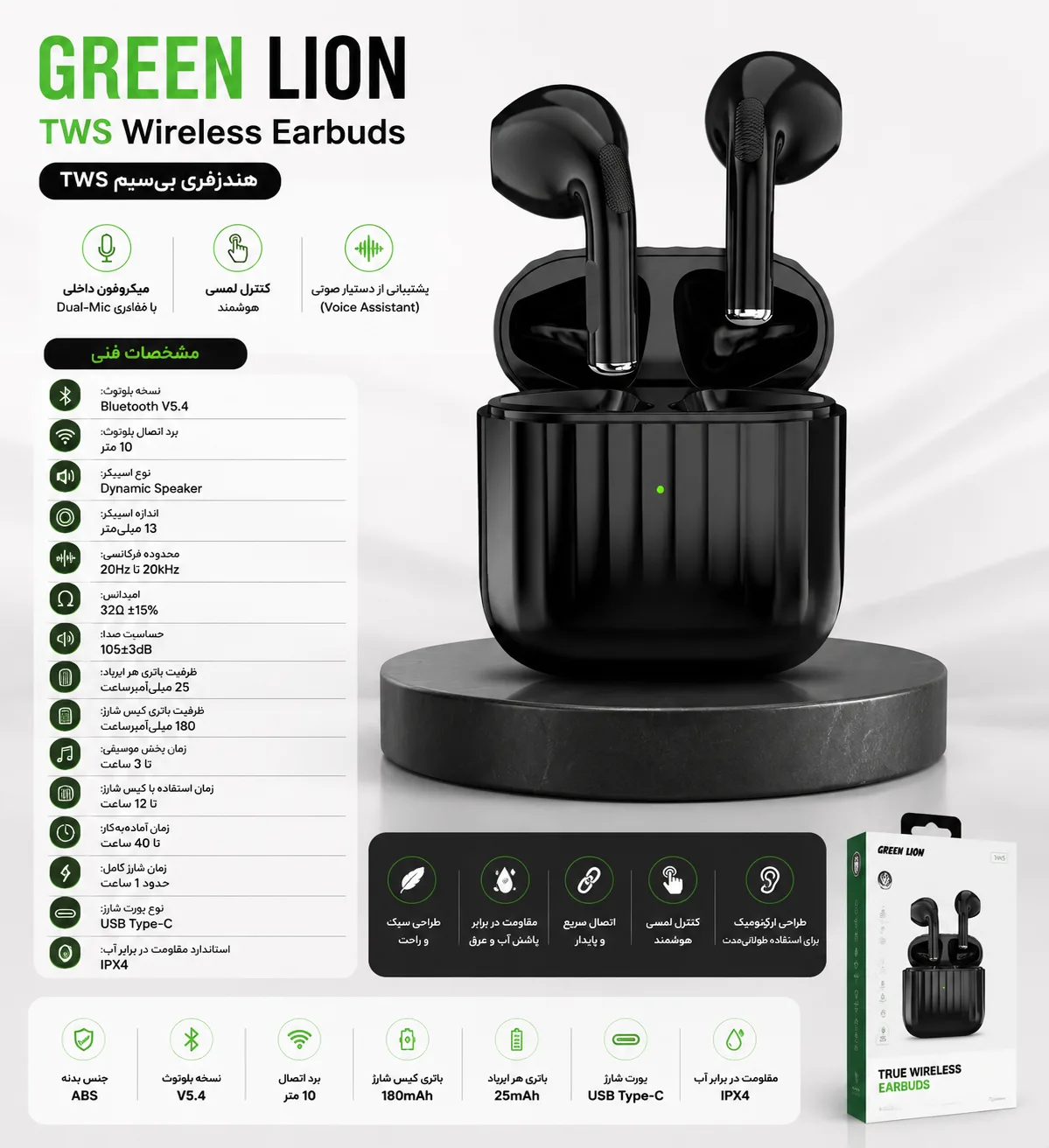 هندزفری بی‌سیم گرین لاین مدل Green Lion Austin True Wireless Earbuds با بلوتوث 5.4 و IPX4 — تصویر ۳