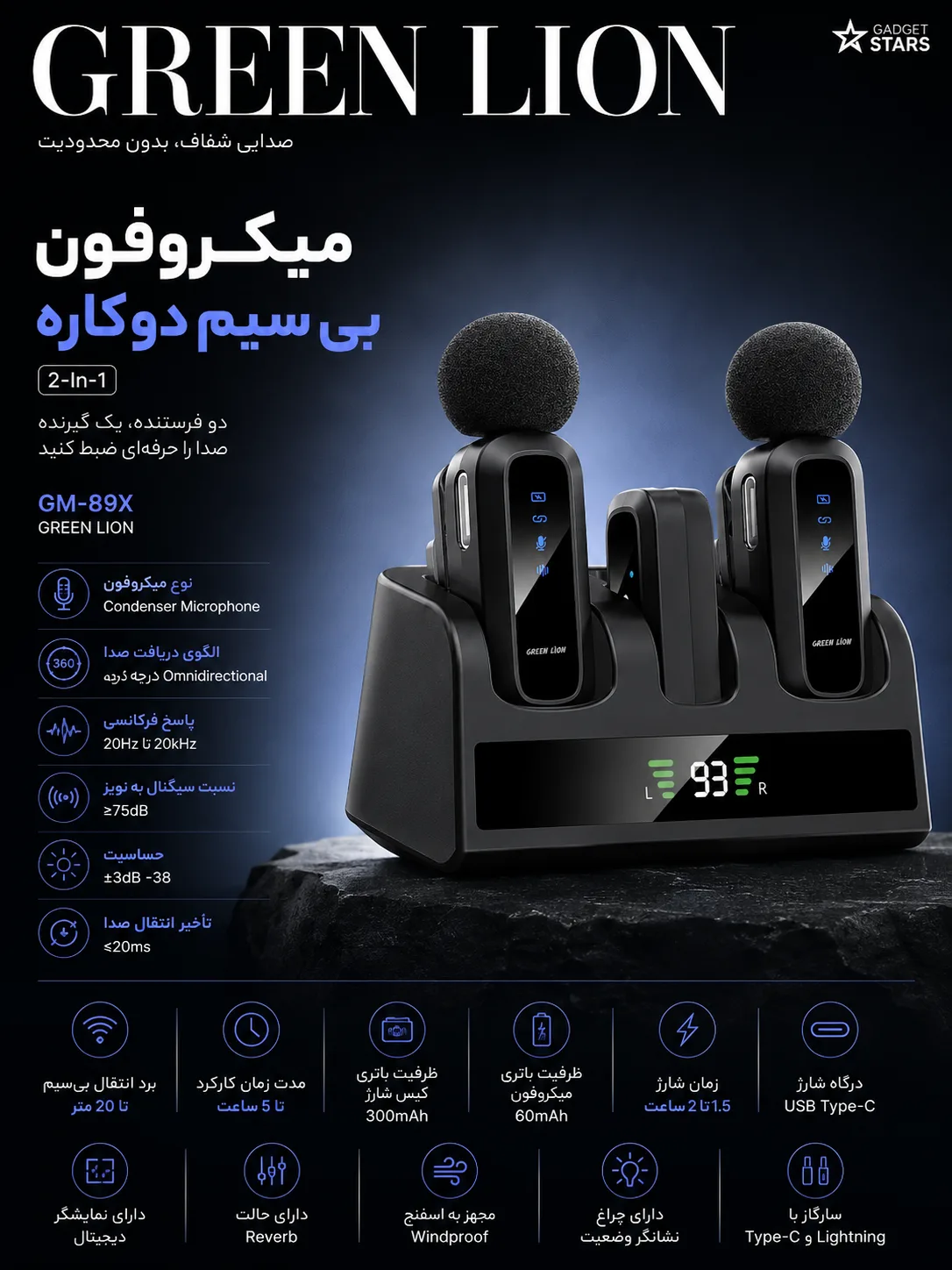 میکروفون یقهای دو کاربره گرین لاین مدل GM-89X با قابلیت حذف نویز — تصویر ۳