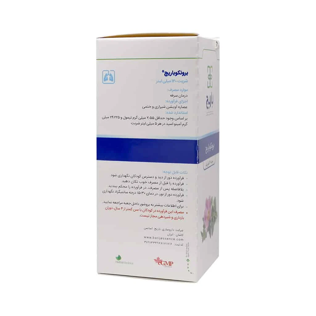 شربت برونکو باریج اسانس ۱۲۰ میلی ‎لیتر — تصویر ۴
