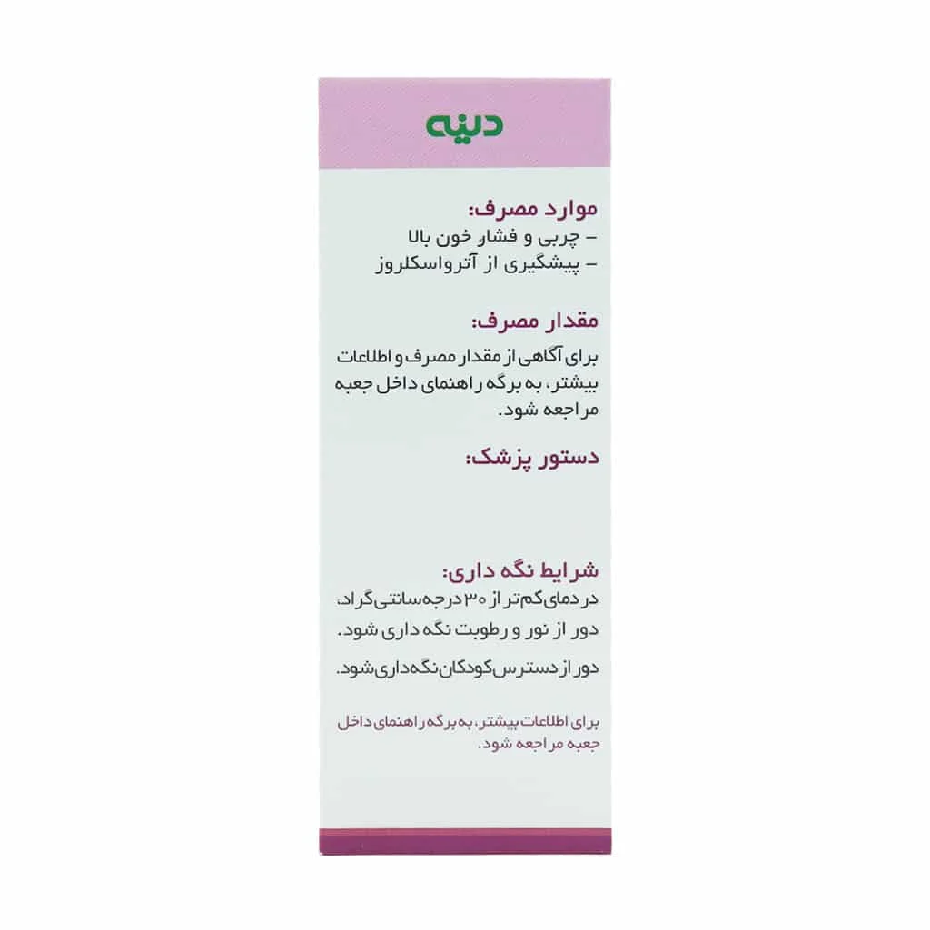 قرص الیوم اس دینه ایران — تصویر ۴