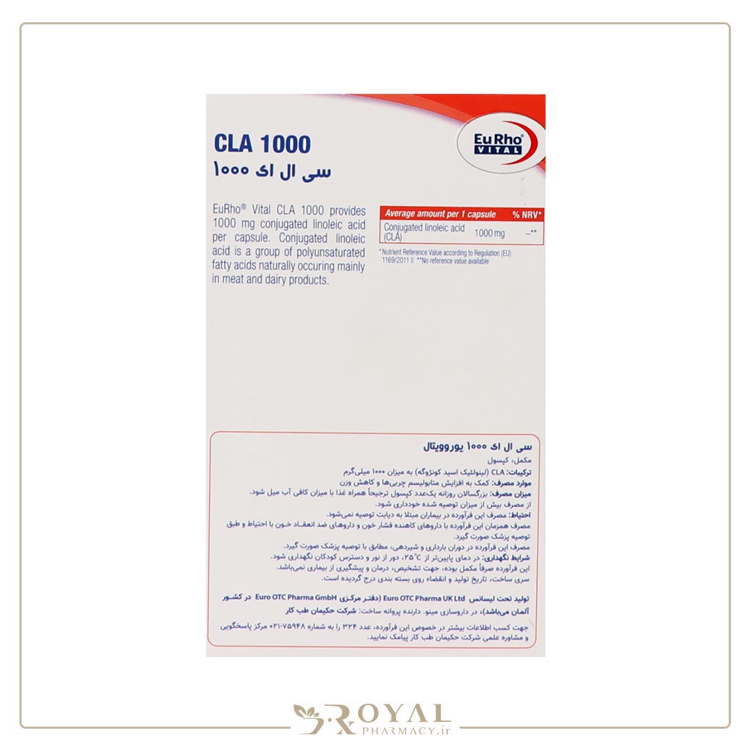 سی ال ای کپسول خوراکی 1000 میلی گرم 30 عددی یوروویتال — تصویر ۴
