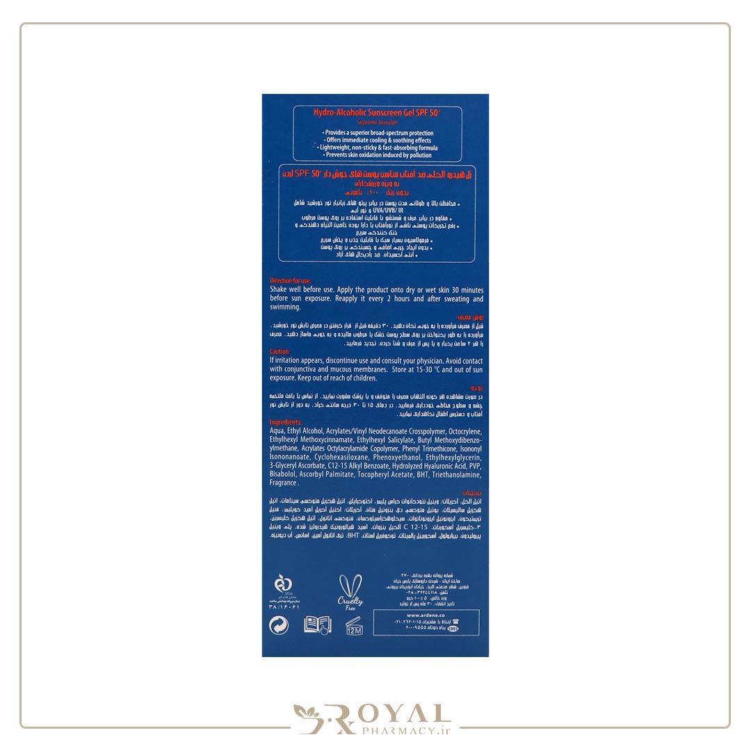 ژل ضد آفتاب هیدرو الکلی SPF 50 مناسب پوست های چرب و جوشدار 100 میل آردن سولاریس – کلییر نیوژن — تصویر ۴