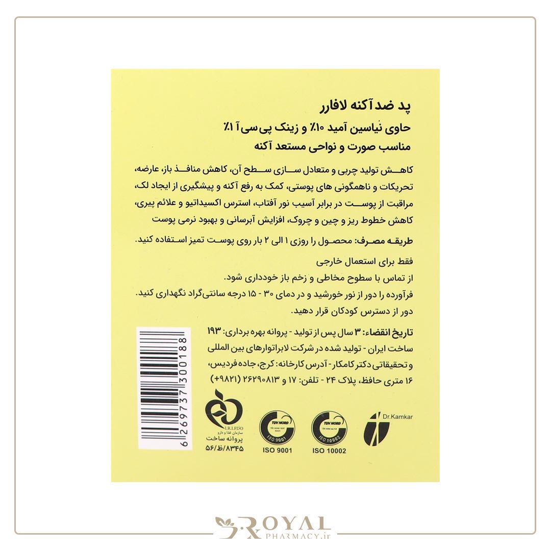 پد ضد آکنه 30 عددی لافارر — تصویر ۵