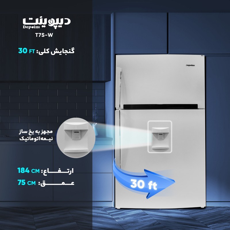 یخچال فریزر فریزر بالا دیپوینت T7 سفید — تصویر ۳