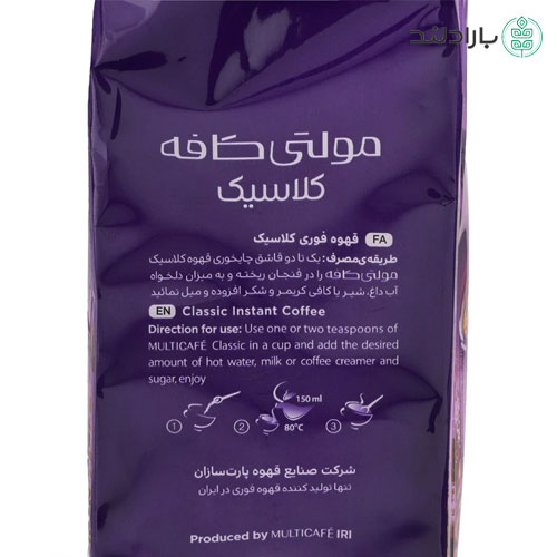 قهوه فوری کلاسیک مولتی کافه پاکتی 100 گرمی (Multi Café Classic Instant Coffee 100g) — تصویر ۳
