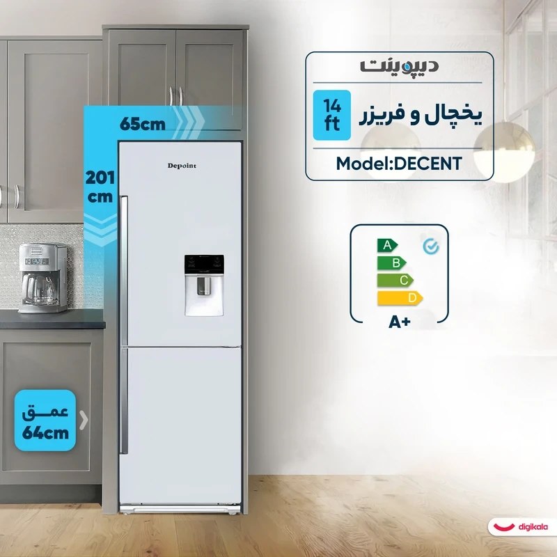 یخچال فریزر دیپوینت مدل DECENT ظرفیت 24 فوت سفید — تصویر ۵