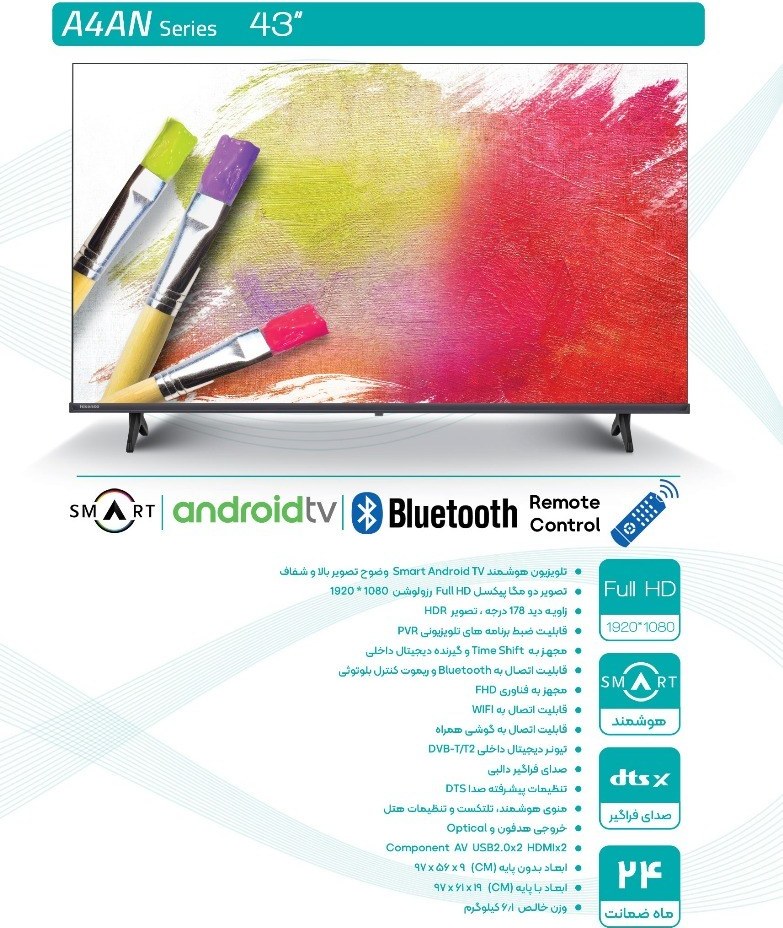 تلویزیون هوشمند هایسنس مدل A4H سایز ۴۳ اینچ LED Full HD — تصویر ۳