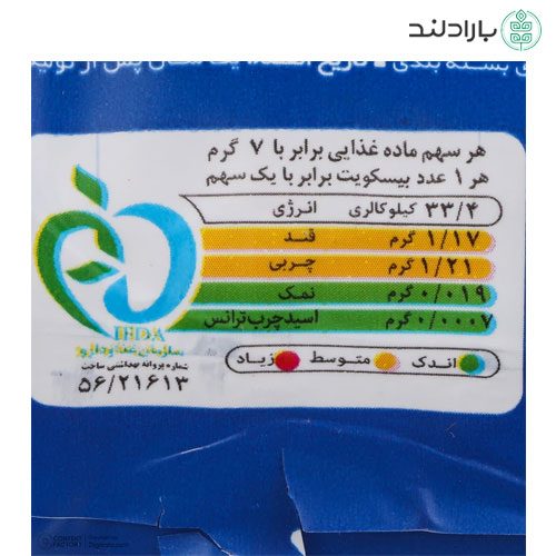 بیسکویت هپی جو با طعم بلوبری جمانه (آرد جو + شهد توت) — تصویر ۴