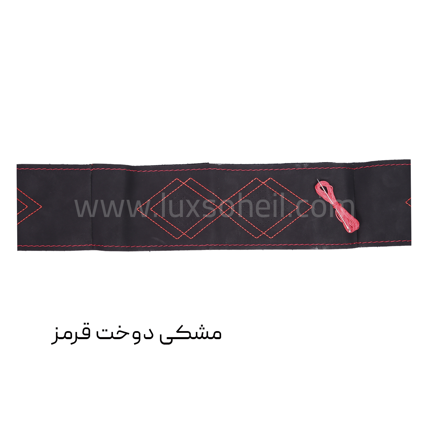 دور فرمان دوختی چرم مدل دوخت لوزی — تصویر ۶
