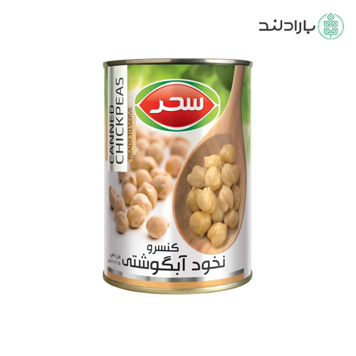 کنسرو نخود آبگوشتی سحر قوطی وزن خالص 410 گرم