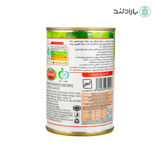 کنسرو لوبیا چیتی سحر با سس مخصوص قوطی 420 گرم — تصویر ۳