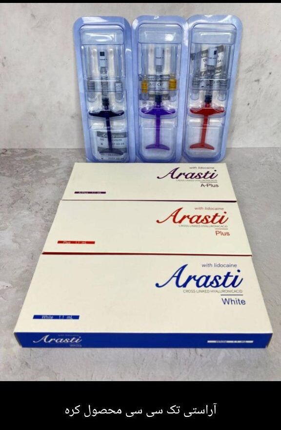 فیلر آراستی 10 سی سی |Arasti