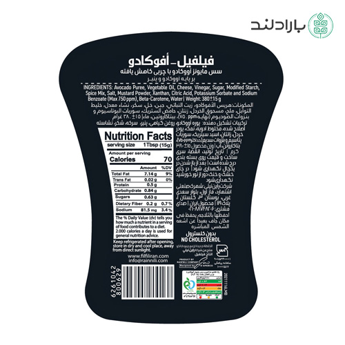 سس مایونز آووکادو فیلفیل – 380 گرم — تصویر ۳