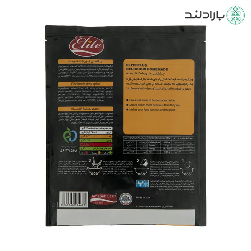 ادویه خورشت قیمه الیت – 40 گرم — تصویر ۳