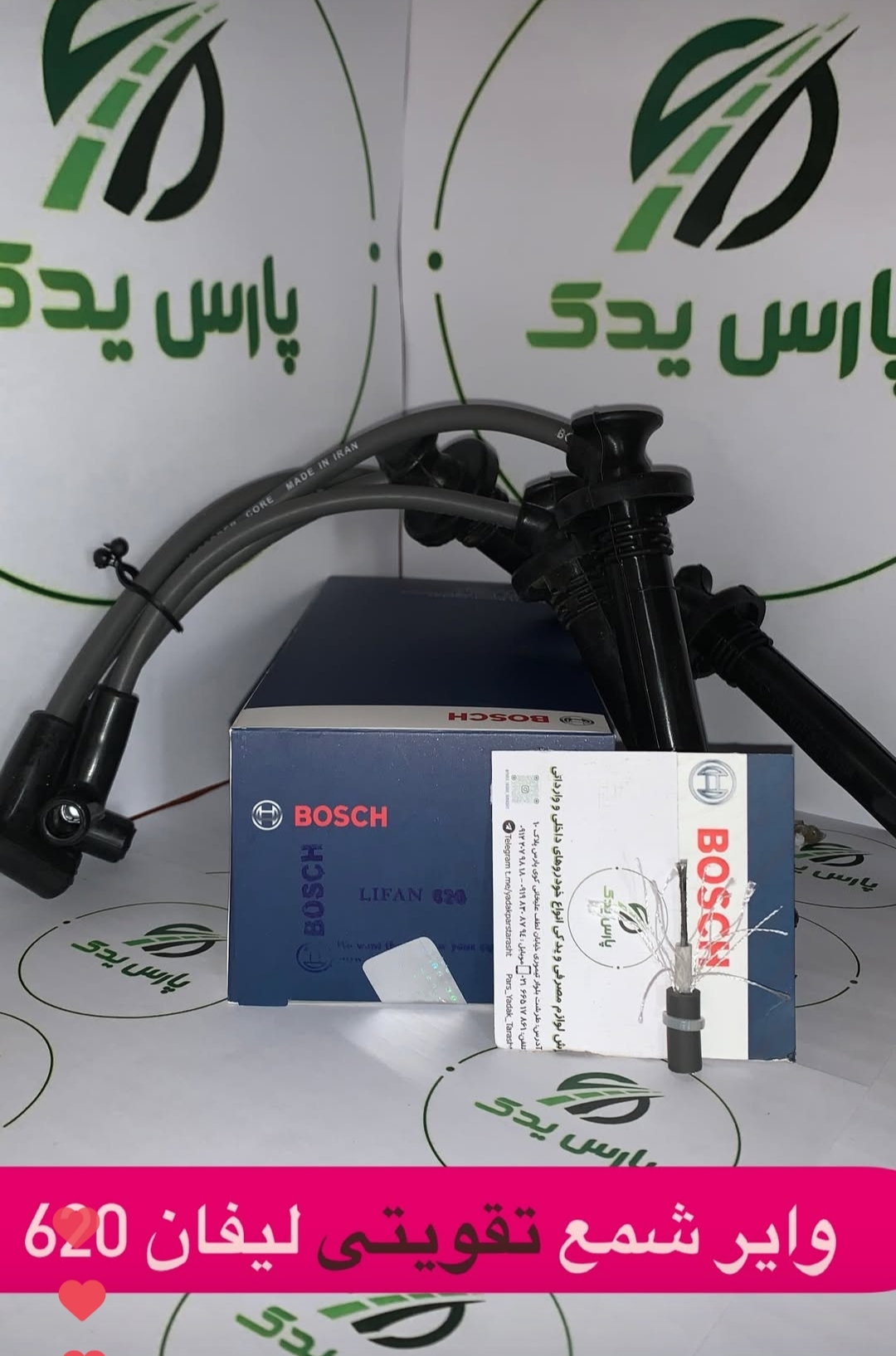 وایر تقویتی ام وی امx33/ 530 /550/315/تیگو ۵