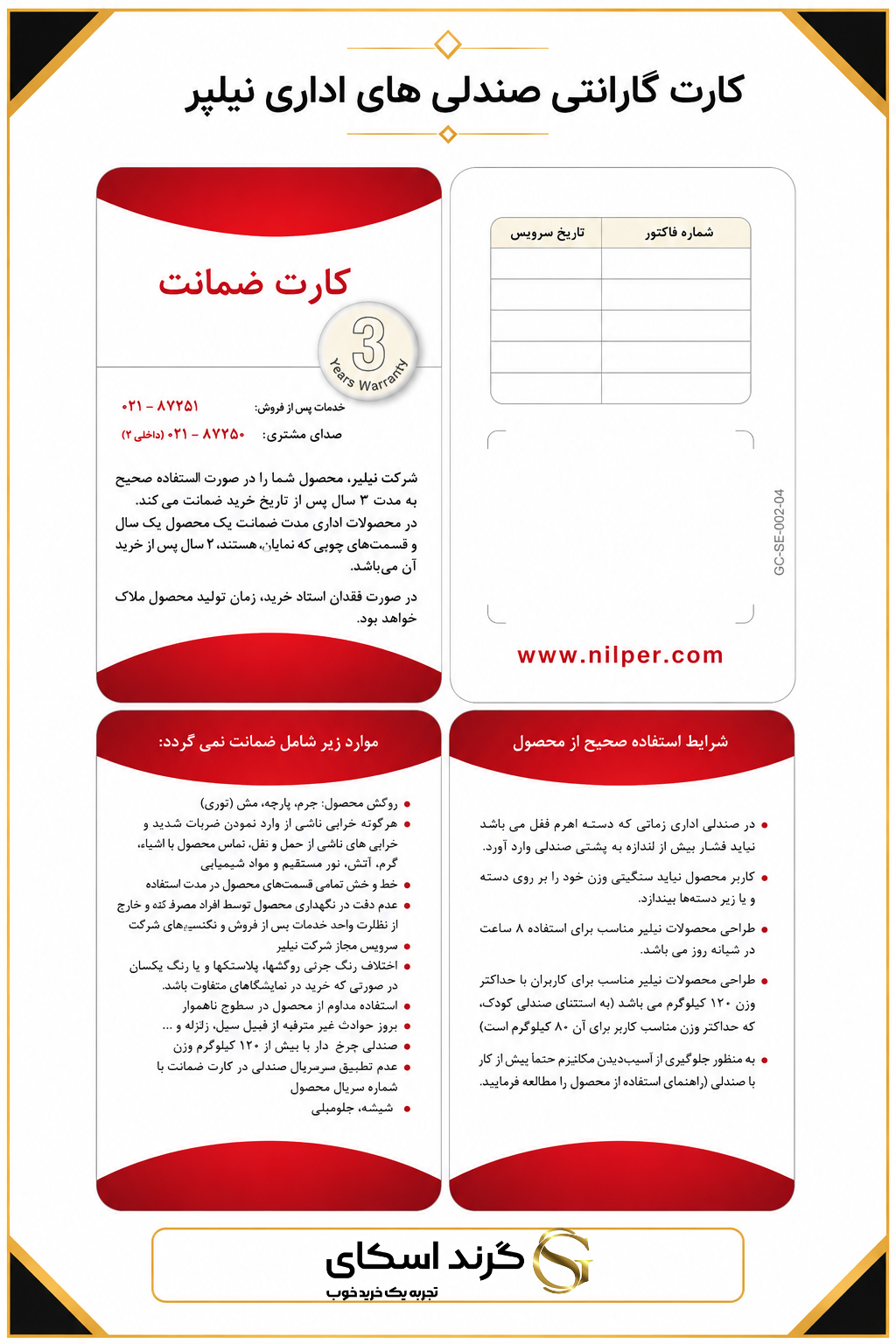 صندلی کارمندی نیلپر OCT 708G — تصویر ۶