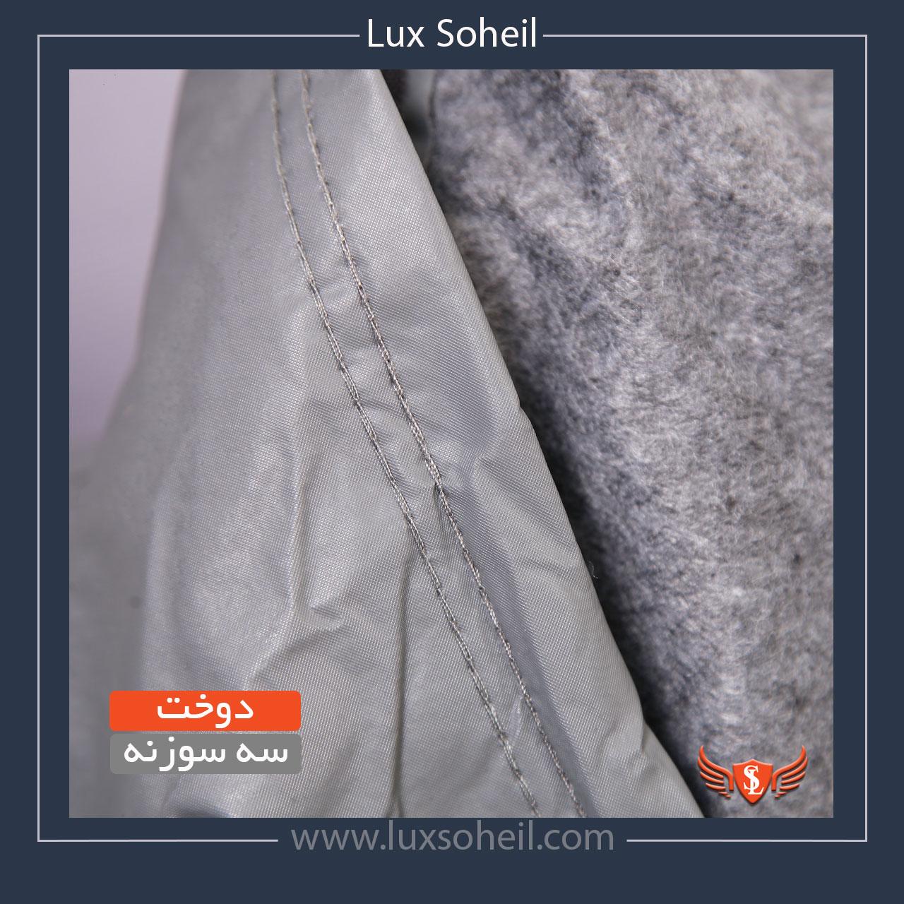 چادر دوو سیلو لوکس سهیل مدل پشت کرک — تصویر ۵