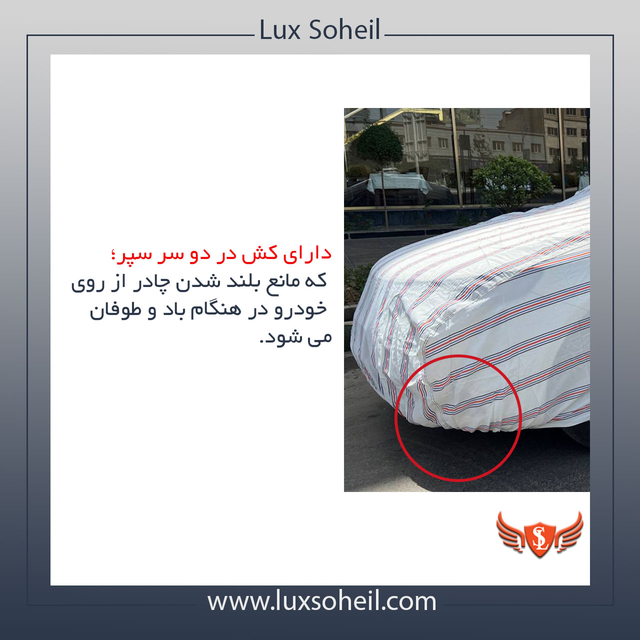 چادر دوو سیلو لوکس سهیل مدل پنبه ای پشت کرک — تصویر ۴