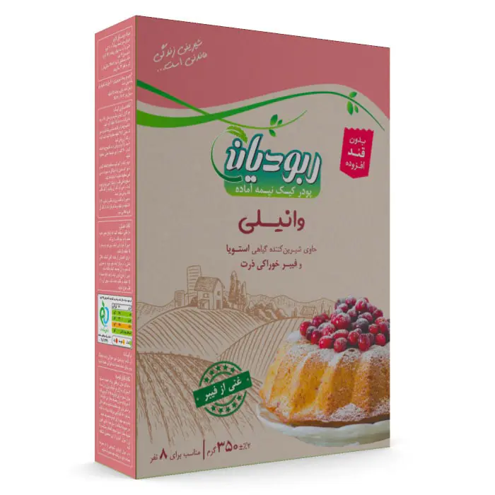 پودر کیک نیمه آماده بدون قند رژیمی وانیلی ربودیان – 350 گرم — تصویر ۵