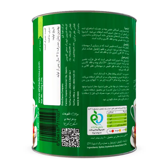 پودر شیرین‌کننده‌ی استویا زایلیتول و اریتریتول ربودیان – قوطی 150 گرم — تصویر ۷