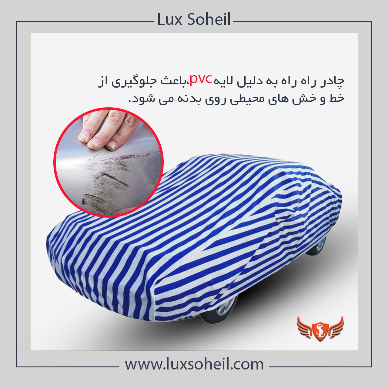 چادر دوو ماتیز لوکس سهیل مدل راه راه ضد آب — تصویر ۶