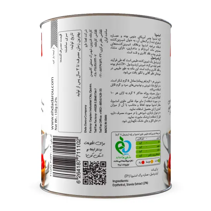 پودر استویا اریتریتول ربودیان – قوطی 150 گرم — تصویر ۶