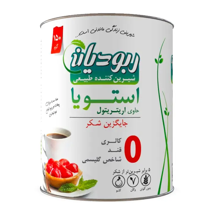 پودر استویا اریتریتول ربودیان – قوطی 150 گرم — تصویر ۴