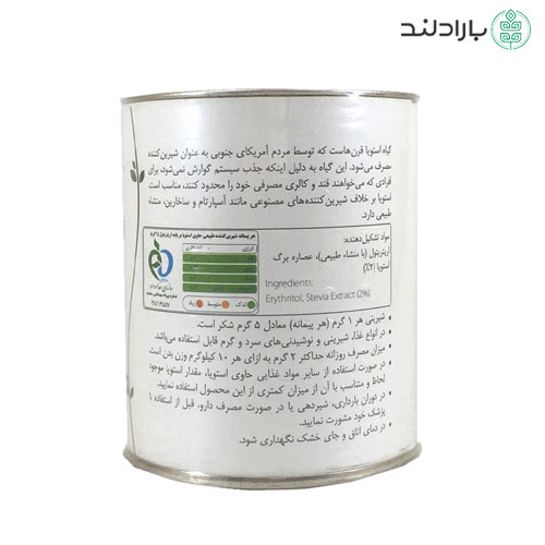 پودر استویا اریتریتول ربودیان – قوطی 150 گرم — تصویر ۳