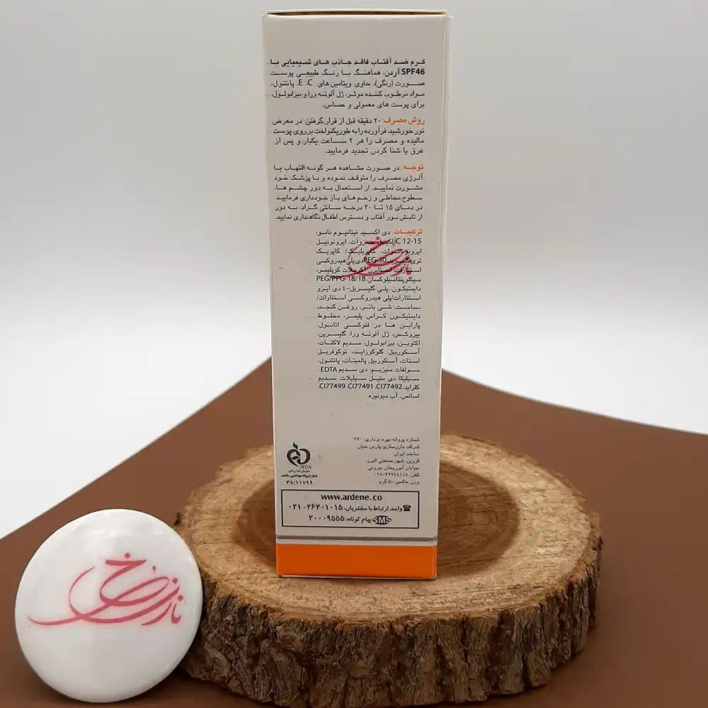 کرم ضد آفتاب فیزیکال رنگی Ardene آردن SPF 46 مناسب پوست حساس و معمولی حجم 50 گرمی — تصویر ۴