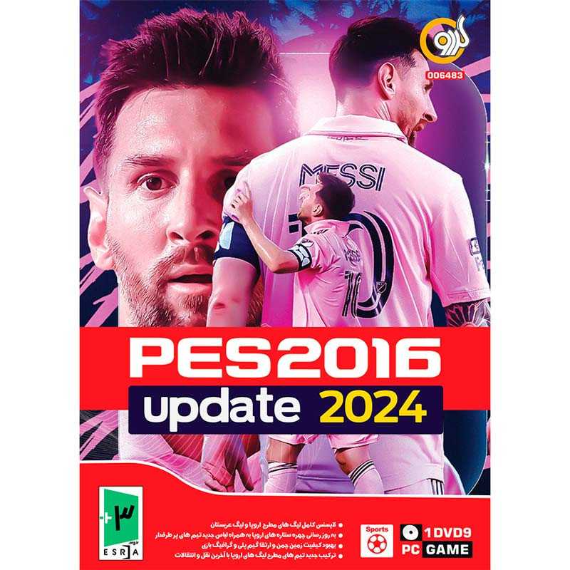 بازی PES 2016 UPDATE 2024 گردو